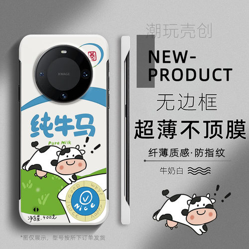 适用华为MATE80PROmax手机壳70PRO+超薄无边框50RS纯牛马打工人趣味MATE40RS半包边PURA80pro个性70防摔硬壳