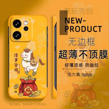 适用于OPPORENO15手机壳13PRO福袋小马诸事皆顺14超薄无边框RENO12新款11半包边10创意FINDX8个性X6硬壳X7