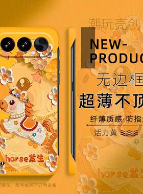 适用于荣耀500pro手机壳400马年好事发生简约300PRO无边框200荣耀100半包50不顶膜Magic8新款7PRO创意6硬壳