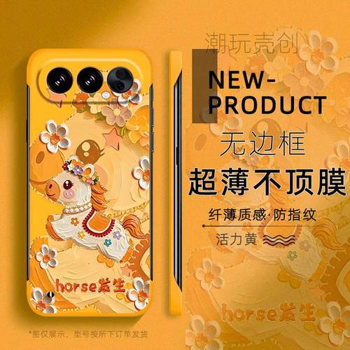 适用于荣耀500pro手机壳400马年好事发生简约300PRO无边框200荣耀100半包50不顶膜Magic8新款7PRO创意6硬壳