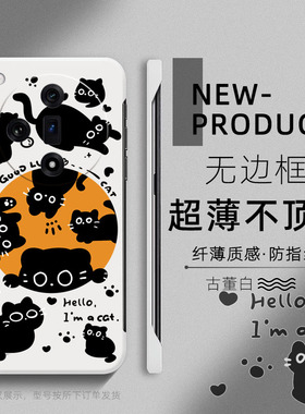 适用于OPPOFINDX8ULTRA手机壳X7大眼黑色猫咪FINDX6超薄无边框FINDX5新款X3半包边A3PRO创意A2个性FINDX2硬壳