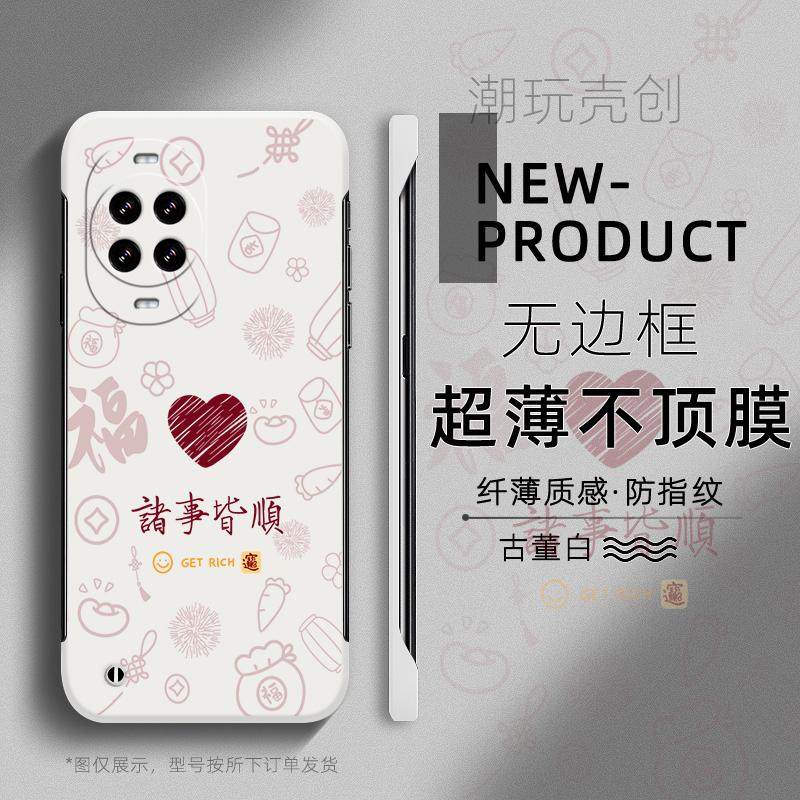 适用于华为NOVA14手机壳13红心诸事皆顺12PRO超薄11无边框不顶膜10SE新款8SE畅享70半包防摔个性创意60硬壳
