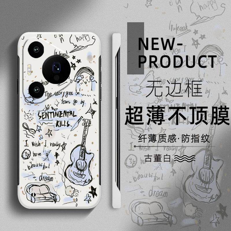 适用于华为PURA80手机壳70涂鸦吉他潮牌P60超薄50PRO无边框40半包不顶膜MATE70PRO新款MATE50RS防摔60硬壳