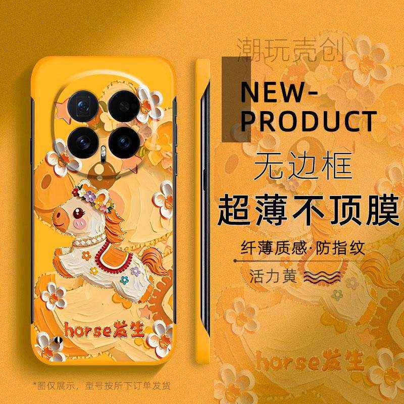 适用荣耀MAGIC8pro手机壳7RSR马年好事发生可爱MAGIC6至臻版X60不顶膜X50i新款半包X30超薄无边框V40防摔硬壳