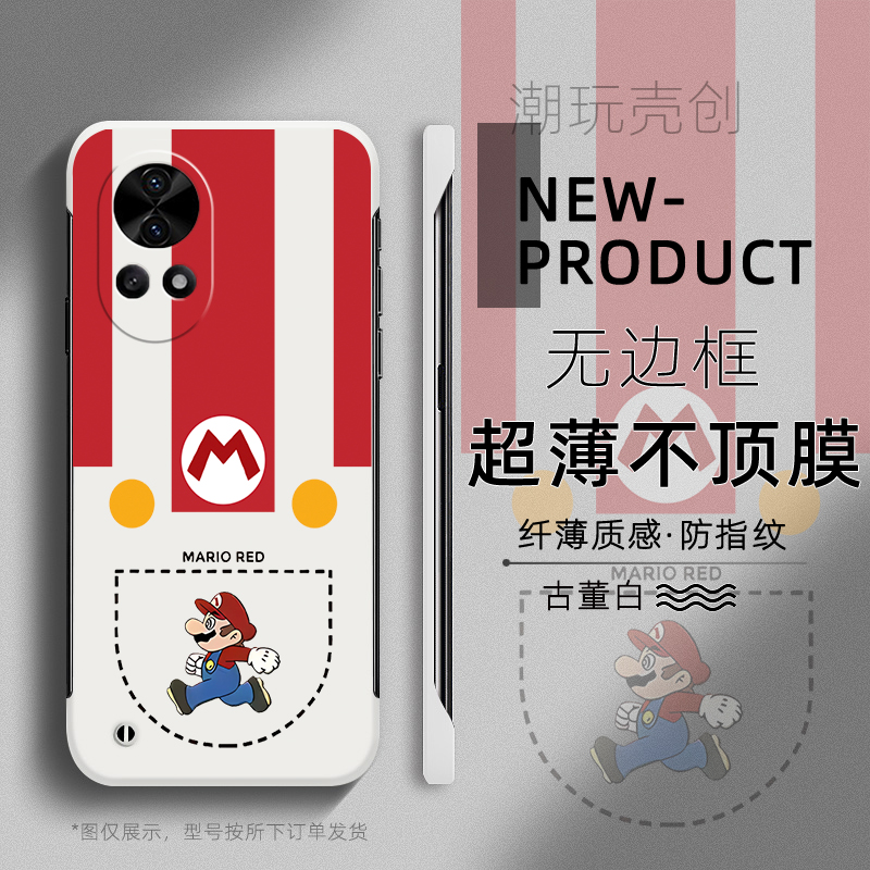 适用于华为NOVA13手机壳11网红口袋马里奥12PRO超薄无边框不顶膜10SE新款8SE畅享70半包防摔个性创意60硬壳