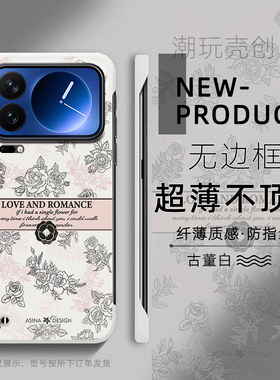 适用于小米17Proax手机壳玫瑰花语14pro新款12Spro半包15PRO不顶膜11超薄无边框mi13防摔个性CIVI4PRO硬壳