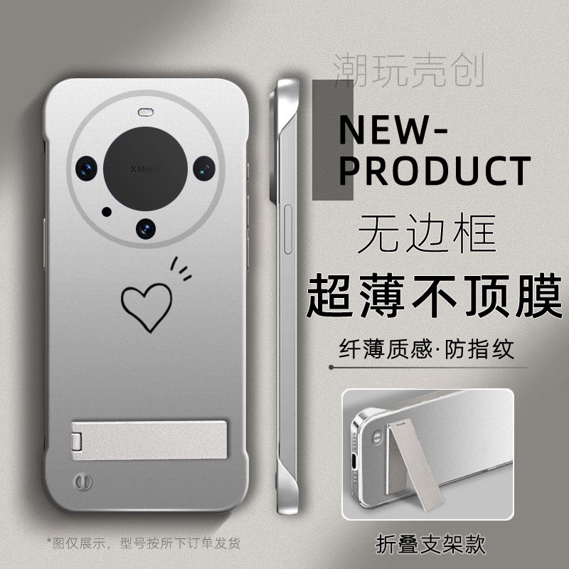 适用华为MATE70PRO手机壳简约爱心支架折叠60PRO+超薄无边框不顶膜MATE50RS新款MATE40RS半包30pro防摔硬壳