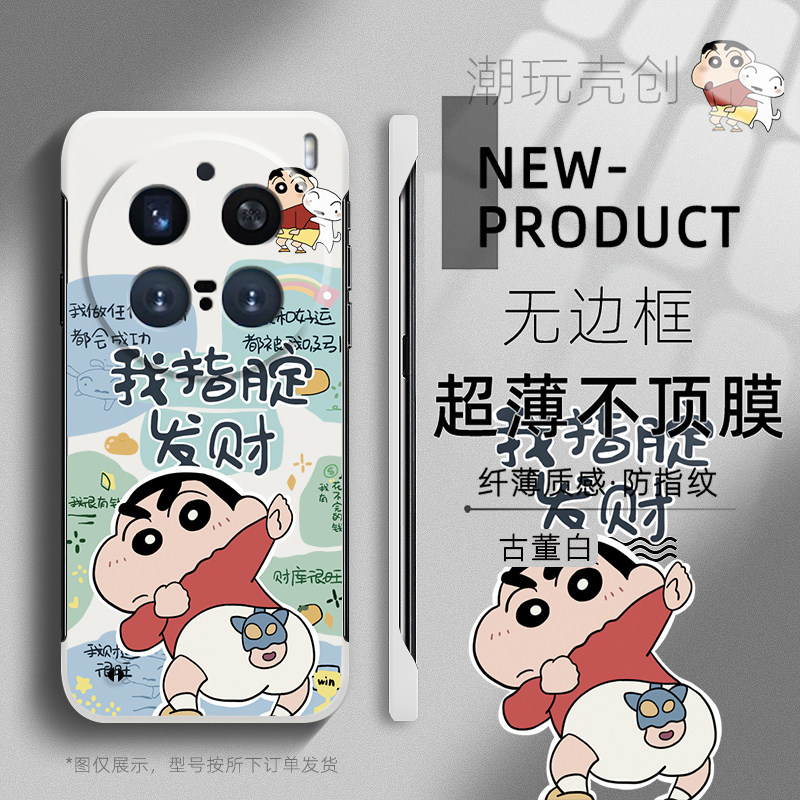 适用于VIVOX200pro手机壳指腚发财小新100S搞怪X90PRO+超薄无边框S20男女新款18PRO防摔16不顶膜19半包硬壳