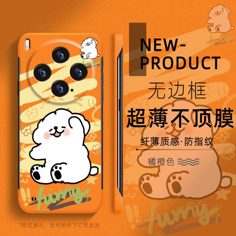 适用于VIVOX300pro手机壳100S趣味小狗200PRO超薄无边框S30男女新款卡通线条18PRO防摔20不顶膜19半包硬壳