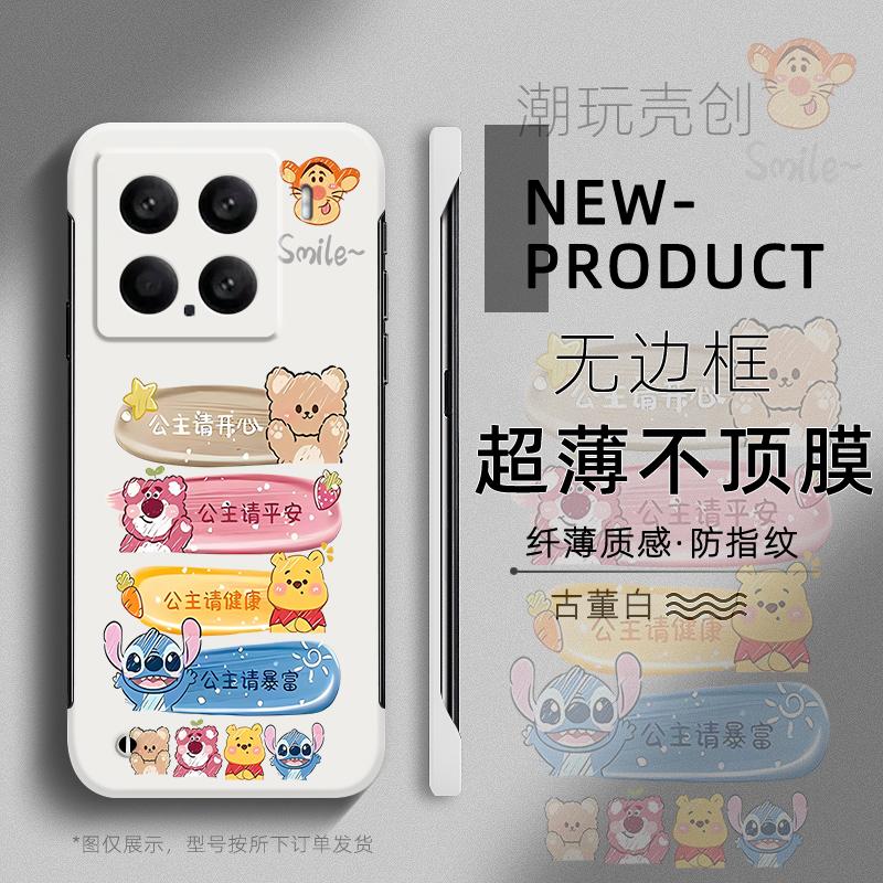 适用于小米15ULTRA手机壳公主请开心可爱14pro新款12Spro半包不顶膜11超薄无边框mi13防摔个性CIVI4PRO硬壳