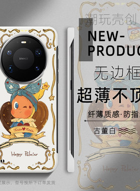 适用于华为MATE80PRO手机壳可爱卡通星星公仔70PRO+超薄MATE60无边框50RS不顶膜Pura80新款70半包60p防摔硬壳