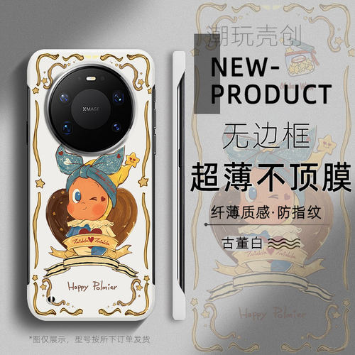 适用于华为MATE80PRO手机壳可爱卡通星星公仔70PRO+超薄MATE60无边框50RS不顶膜Pura80新款70半包60p防摔硬壳