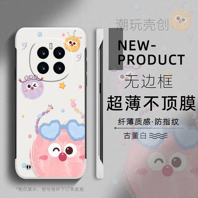 适用荣耀MAGIC7pro手机壳粉色煤球卡通可爱MAGIC6至臻版X60不顶膜X50i女新款半包X30超薄无边框V40防摔硬壳
