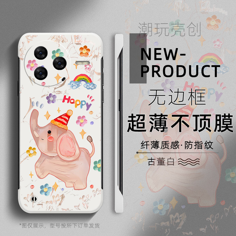 适用于红米k80PRO手机壳快乐大象油画涂鸦K70至尊版K60半包新款K50超薄无边框NOTE14不顶膜NOTE13防摔12硬壳