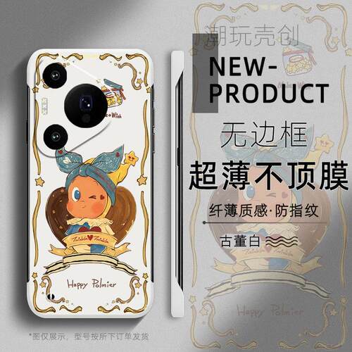 适用于华为PURA80手机壳70可爱卡通星星公仔60超薄50PRO无边框40半包不顶膜MATE80PRO新款MATE50防摔60硬壳