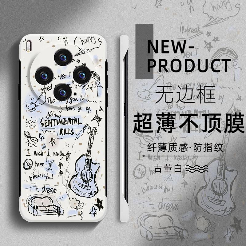 适用于VIVOX300pro手机壳100S涂鸦吉他潮牌个性200PRO超薄无边框S50男女30新款18PRO防摔20不顶膜19半包硬壳图片