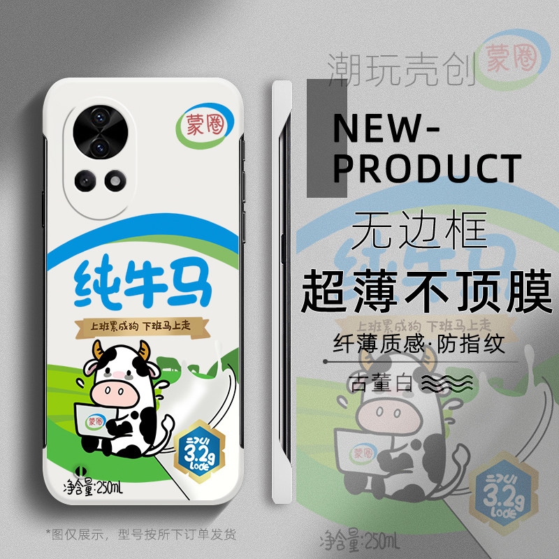 适用于华为NOVA13手机壳11上班打工人蒙圈牛马12PRO超薄无边框不顶膜10SE新8SE畅享70半包防摔个性创意60硬壳