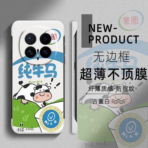适用荣耀MAGIC8pro手机壳7PRO打工人纯牛马搞怪MAGIC6至臻版X60不顶膜X70i新款半包X50超薄无边框V40防摔硬壳