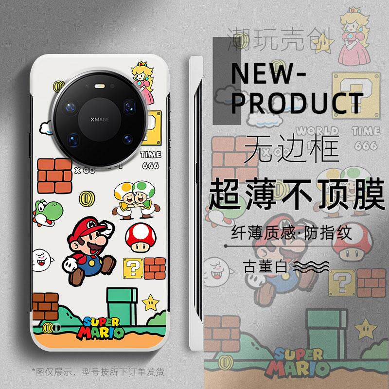 适用于华为MATE80PRO手机壳超级马里奥简约70PRO+超薄MATE60无边框50RS不顶膜Pura80新款70半包60p防摔硬壳
