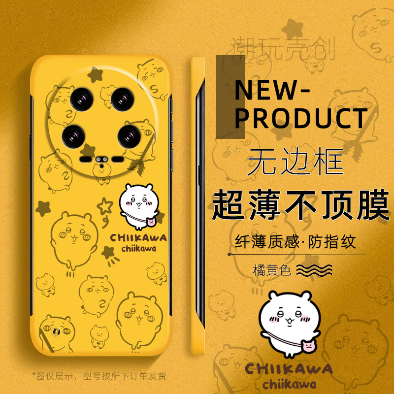 适用小米14ULTRA手机壳可爱卡通吉伊卡哇12Spro半包边不顶膜11新款mi13超薄无边框10防摔个性CIVI4PRO硬壳