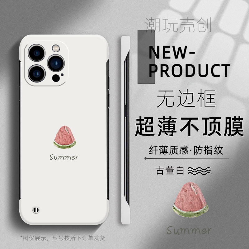 适用于苹果16promax手机壳17夏日西瓜小清新15pro网红14plus新款13个性11pro防摔8超薄无边框12半包边硬壳