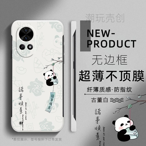 适用华为NOVA13手机壳14可爱12P熊猫诸事顺意11PRO超薄无边框10SE不顶膜畅享60半包边防摔个性5I创意60硬壳