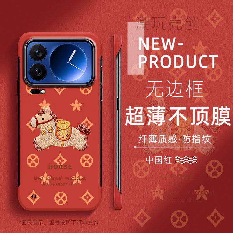 适用于小米17Proax手机壳14pro印花小马新年款12Spro半包15PRO不顶膜11超薄无边框mi13防摔个性CIVI4PRO硬壳