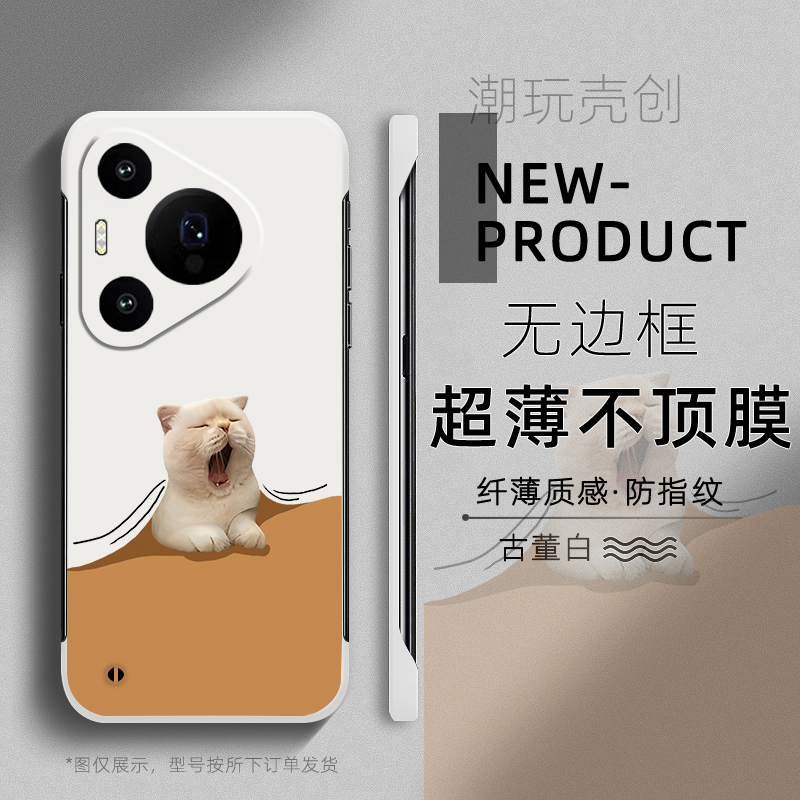 适用于华为PURA70手机壳哈欠猫咪搞怪可爱P60超薄P50PRO无边框40半包不顶膜MATE60PRO新款MATE50RS防摔40硬壳
