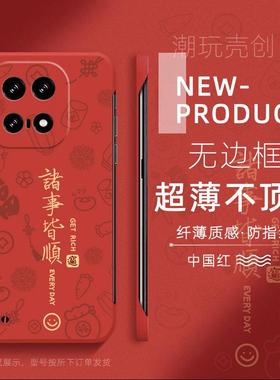 适用于IQOO15手机壳13简约新年款诸事皆顺10PRO超薄NEO10无边框9sP不顶膜8PRO保护Neo7个性Z8半包Z9防摔硬壳