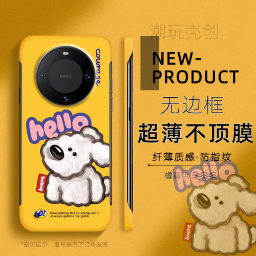适用华为MATE70PRO+手机壳80卡通女hello小狗60PRO+超薄无边框不顶膜MATE50RS新款散热40半包pura80防摔硬壳