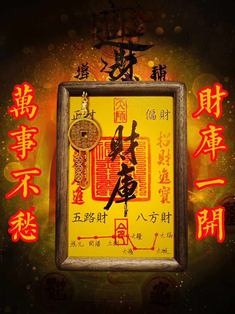 慈丰阁原宝图书馆相框宝金钥匙入口入口表铜发财宝财富摆件