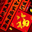 慈风阁吉祥过新年福字门贴2025蛇年八卦门福海神大门春节对联春联