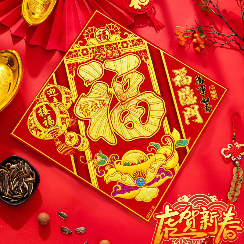 2022 Year of the Tiger three-dimensional Antithetical couplet Cartoon Blessing Door post Spring Festival new year decorate Housewarming Large Blessing Doufangin the Festive supplies/Gift , Width  category - from Buy2taobao.com to provide professional Taobao agent buy service