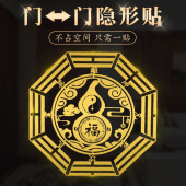 五帝钱门对门挂件大门对厨房卧室厕所隐形门贴吉祥结手机金属贴纸