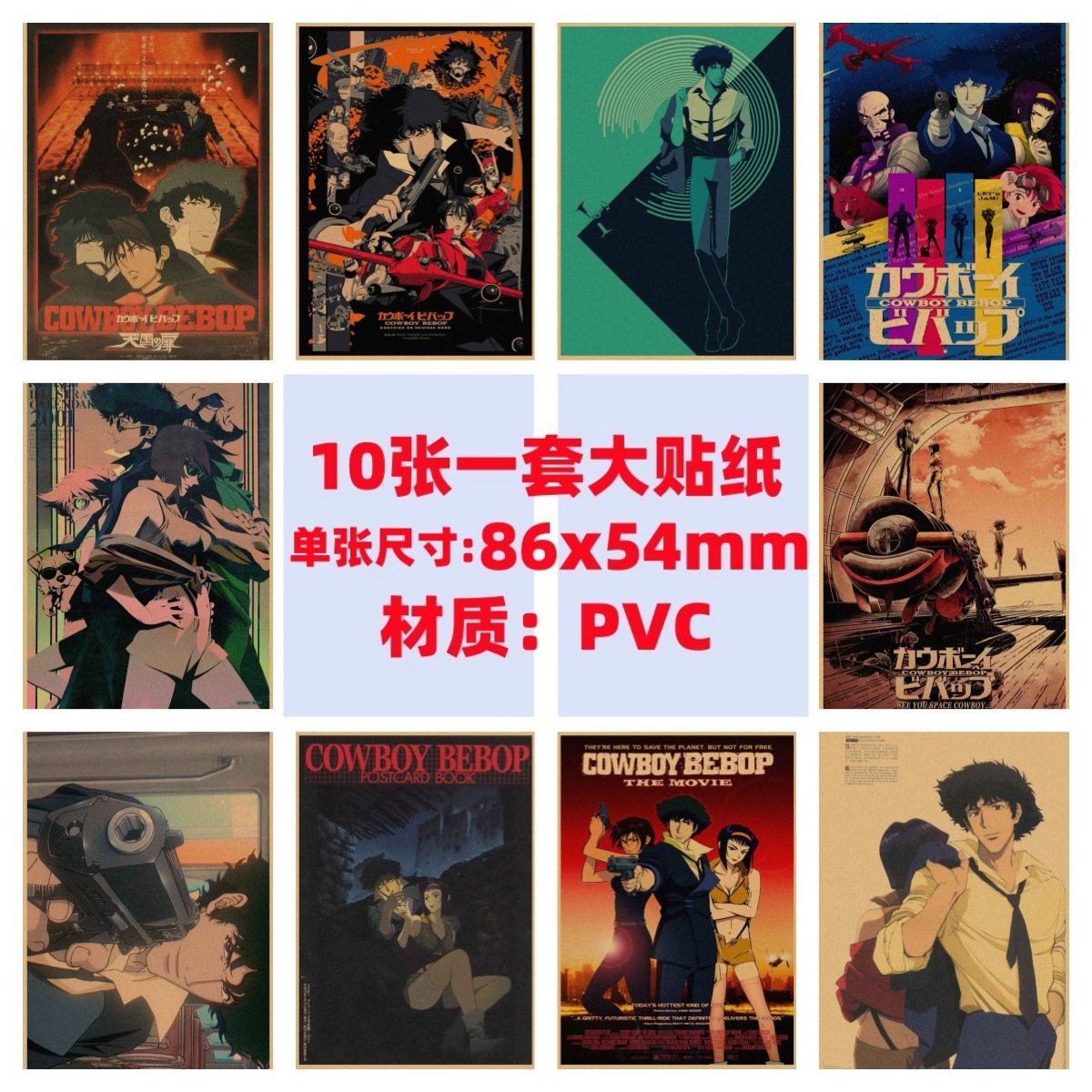 10张星际牛仔手机电脑笔记本滑板冰箱行李箱电瓶车吉他涂鸦贴纸,3C数码配件,笔记本个性小贴纸,淘宝优惠券,粉丝福利购,淘宝优惠卷