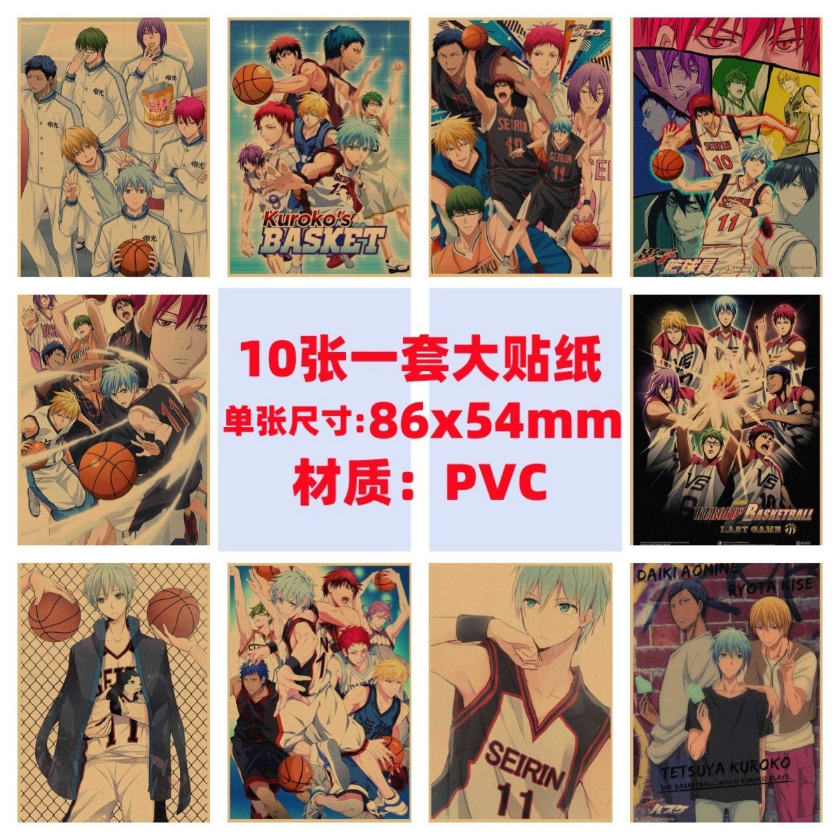 10张黑子的篮球手机电脑笔记本滑板冰箱行李箱电瓶车吉他涂鸦贴纸,3C数码配件,笔记本个性小贴纸,淘宝优惠券,粉丝福利购,淘宝优惠卷
