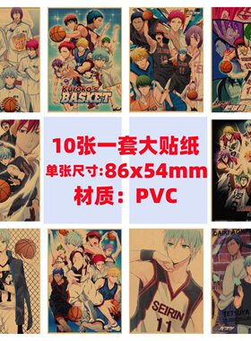 10张黑子的篮球手机电脑笔记本滑板冰箱行李箱电瓶车吉他涂鸦贴纸