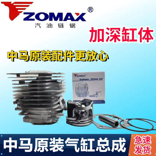 中马气缸总成耐用原装劲大
