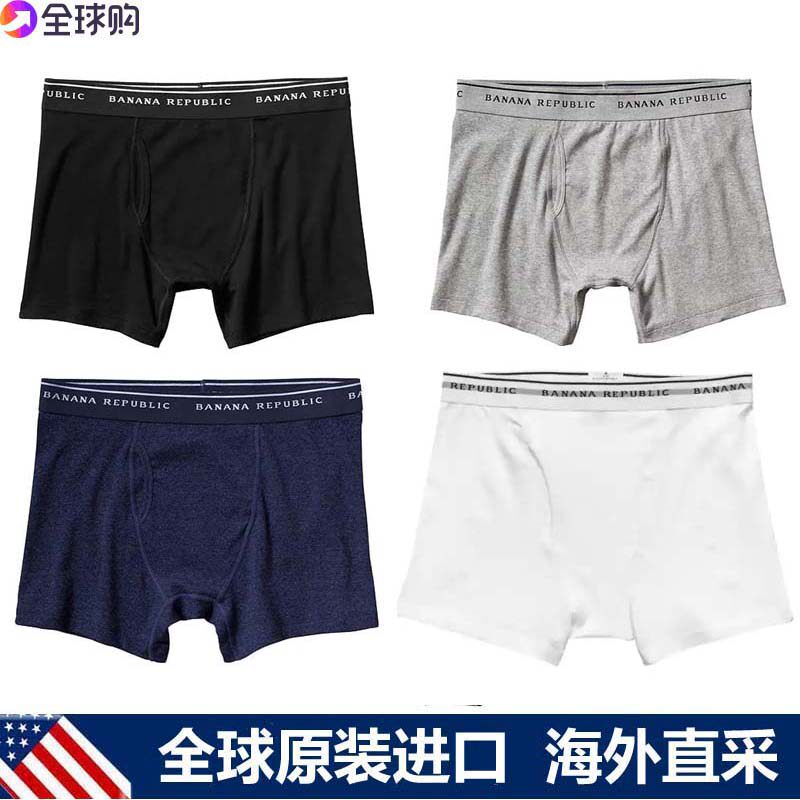 全球购美国Banana Republic香蕉共和国内裤男纯棉中腰平角四角裤