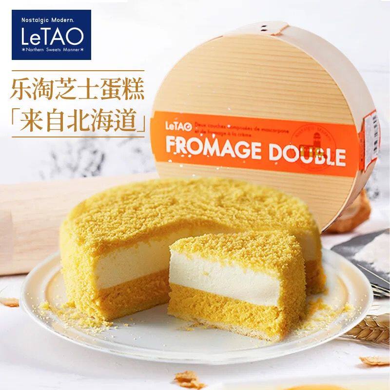 代购日本双层奶酪芝士蛋糕夹心乳酪甜品生日礼物北海道