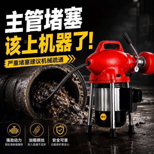 2026新GQ75专业下水管道疏通机非神器电动通厨房马桶厕所堵塞工具