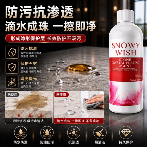 石材大理石镀晶剂瓷砖抛光蜡打磨神器还原剂增光增亮剂蜡划痕修复