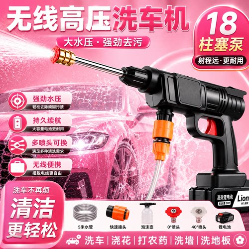 无线洗车机高压水枪家用清洗非神器强力增压大功率串激2026新款
