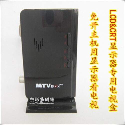 电视盒 免开主机液晶显示器看电视 CRT/LCD显示器电视盒内置喇叭