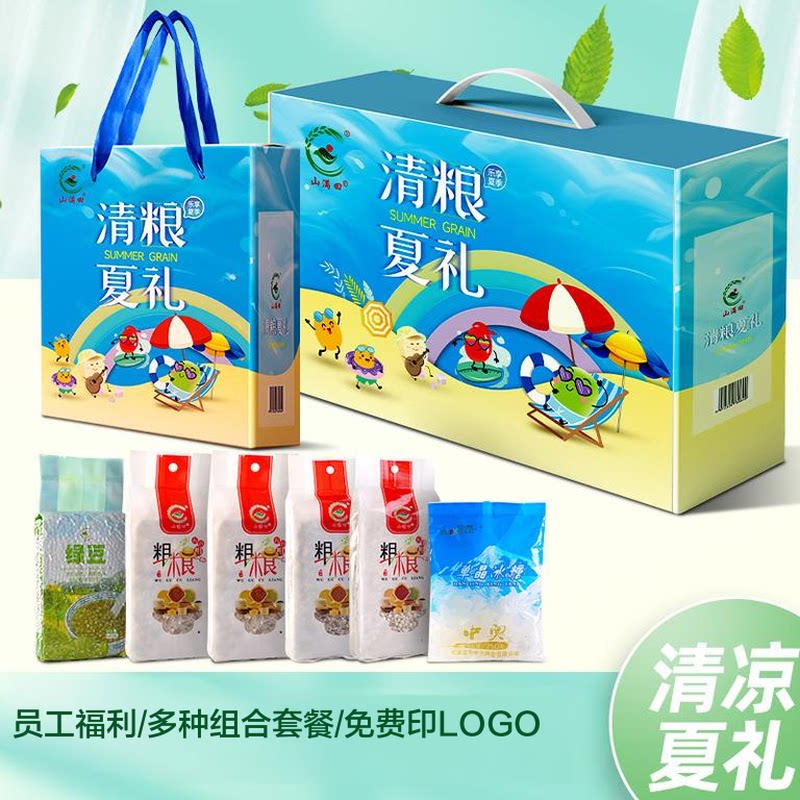 五谷杂粮礼盒绿豆冰糖消暑套装员工福利团购随手礼夏季清凉套装