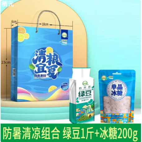 清粮宜夏清凉夏日杂粮礼盒绿豆冰糖荷叶茶金丝皇菊装厂家清凉组合