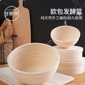 甘那许欧包面包发酵篮手编圆形椭圆藤篮Proofing Basket割面切刀