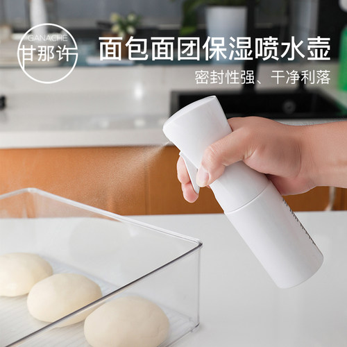 可瑞尔喷雾瓶200ml塑料保湿喷水壶家用食品级面团保湿用烘焙工具