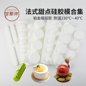 圆球圆柱慕斯蛋糕硅胶模具高圆冰球半圆夹心椰子水果法式 甜点烘焙