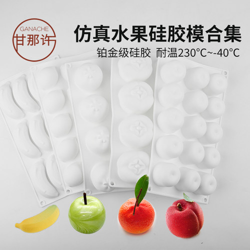 香蕉蛋糕草莓水果模橘子苹果柠檬芒果树莓柿子蜜桃菠萝硅胶模具